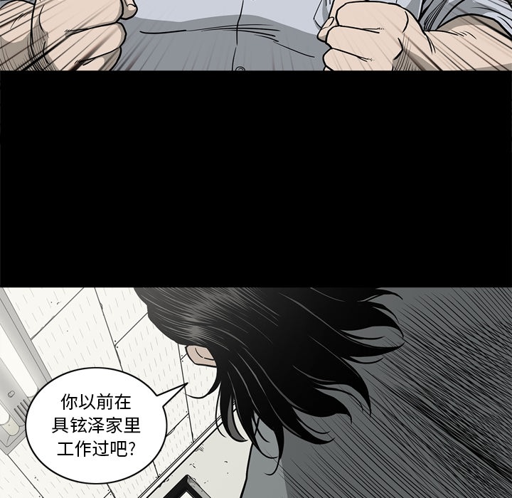 逐步靠近：55 -逐步靠近-无名（第21张）