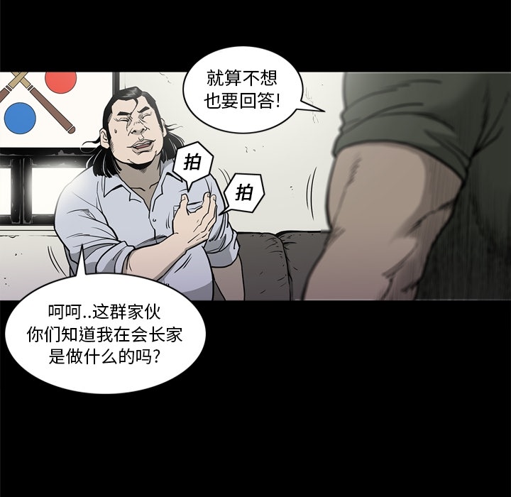 逐步靠近：55 -逐步靠近-无名（第25张）
