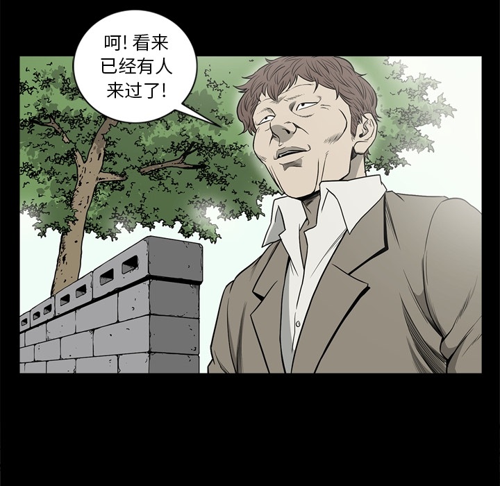 逐步靠近：57 -逐步靠近-无名（第4张）