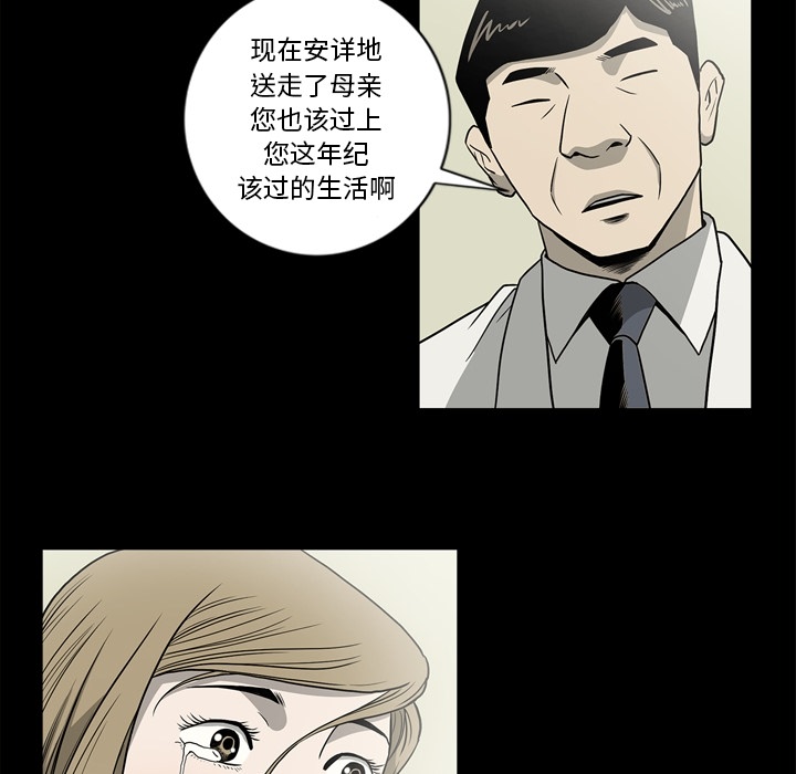 逐步靠近：57 -逐步靠近-无名（第10张）