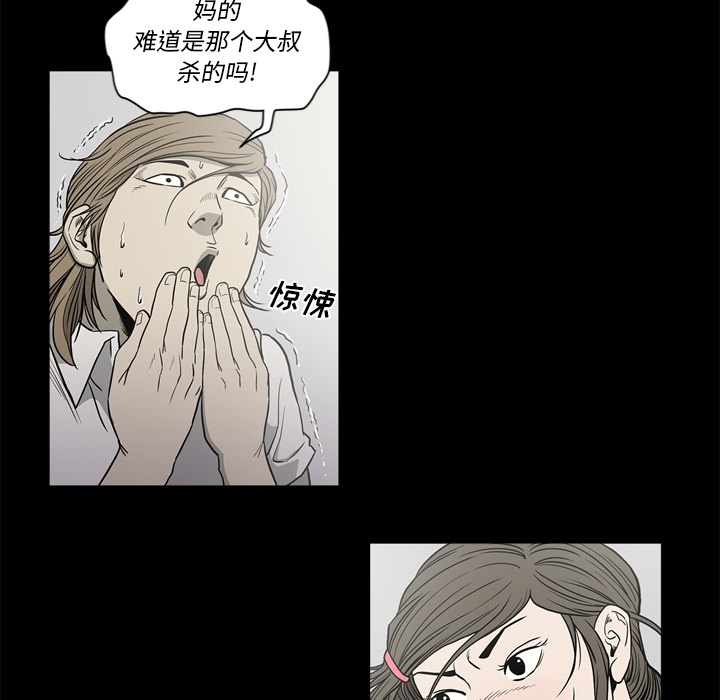 逐步靠近：57 -逐步靠近-无名（第21张）