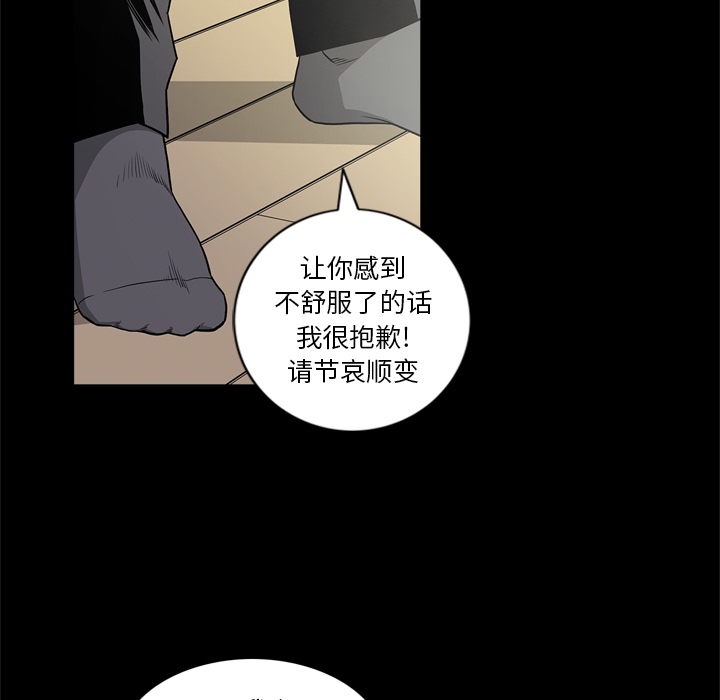 逐步靠近：58 -逐步靠近-无名（第23张）