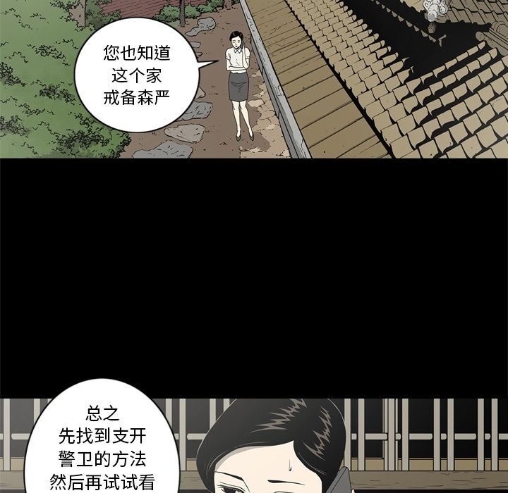 逐步靠近：62 -逐步靠近-无名（第4张）