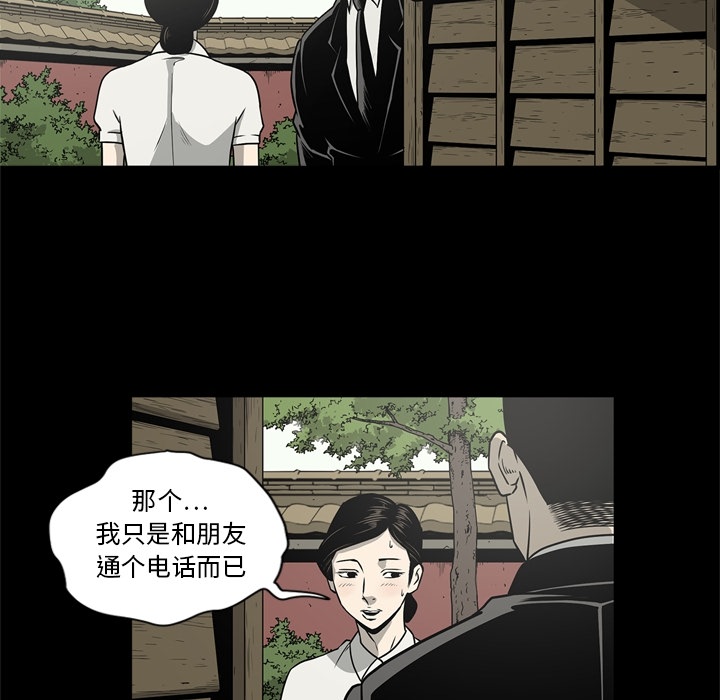 逐步靠近：62 -逐步靠近-无名（第11张）