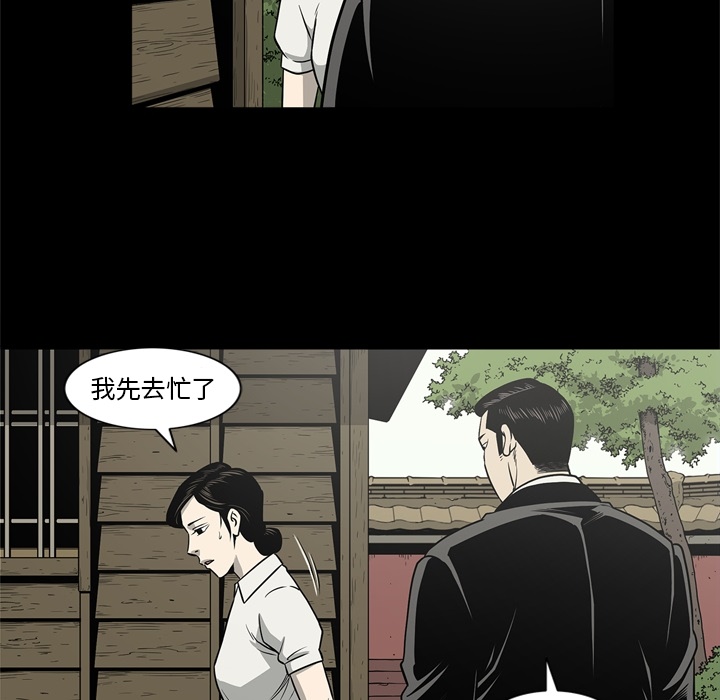 逐步靠近：62 -逐步靠近-无名（第12张）