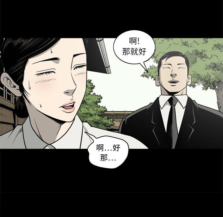 逐步靠近：62 -逐步靠近-无名（第15张）