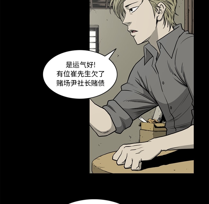 逐步靠近：62 -逐步靠近-无名（第21张）