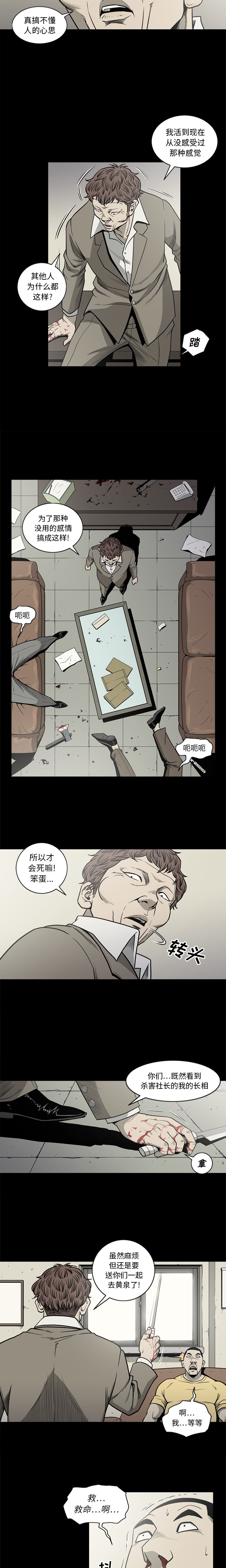逐步靠近：63 -逐步靠近-无名（第4张）