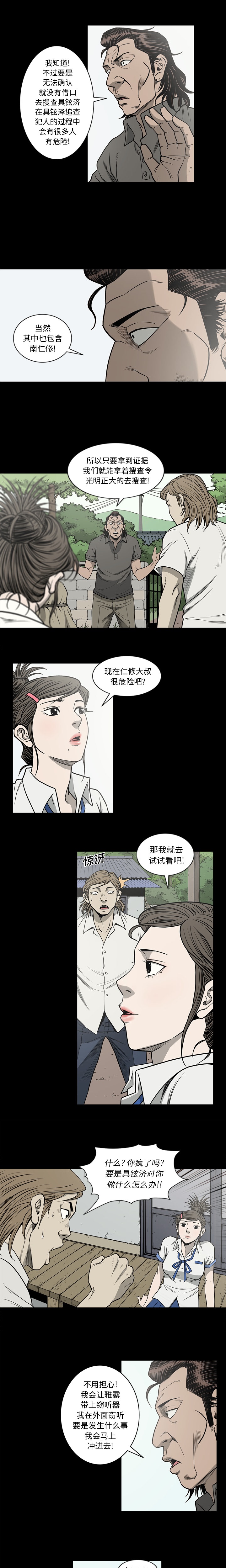 逐步靠近：63 -逐步靠近-无名（第6张）