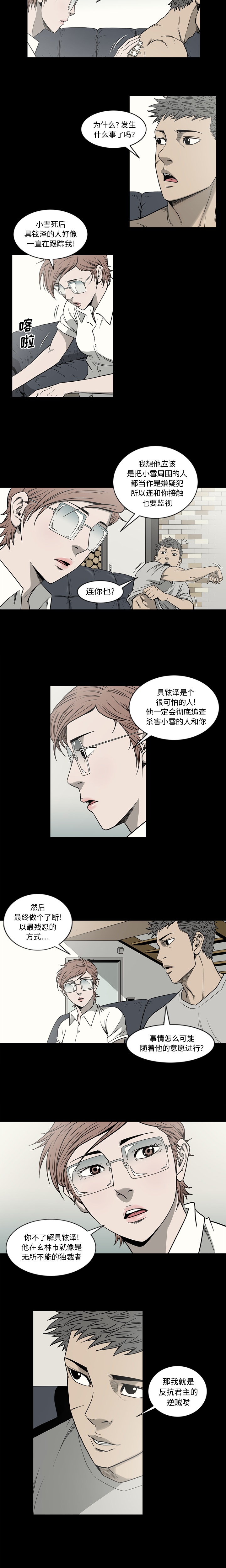 逐步靠近：63 -逐步靠近-无名（第8张）