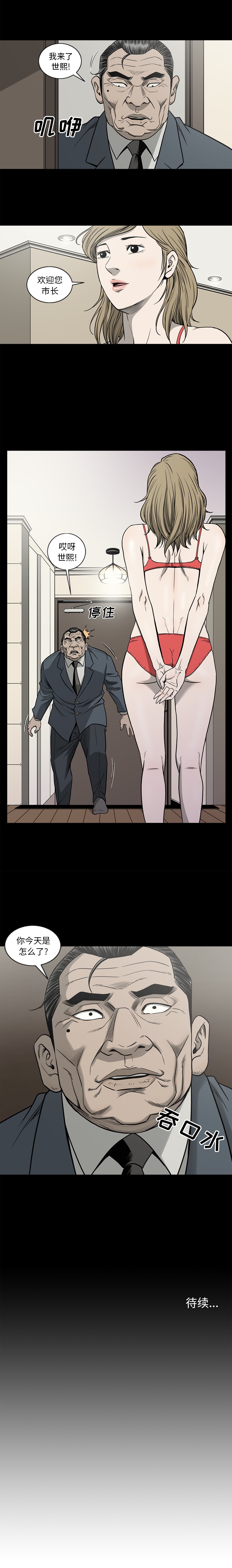 逐步靠近：63 -逐步靠近-无名（第11张）