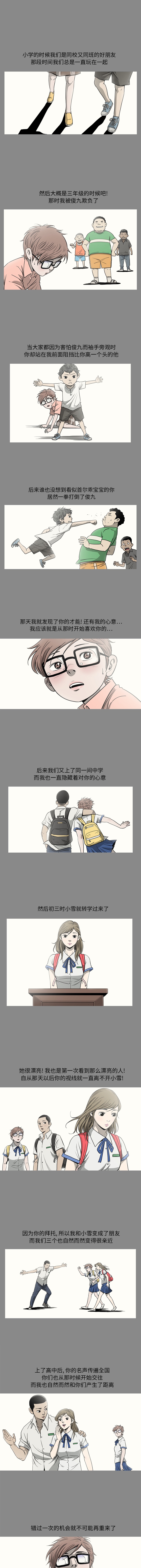 逐步靠近：64 -逐步靠近-无名（第2张）
