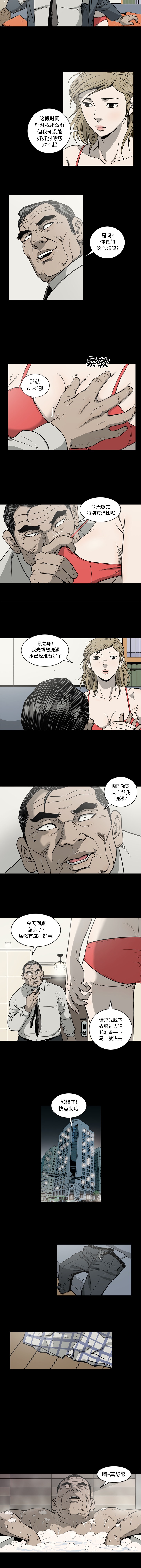逐步靠近：64 -逐步靠近-无名（第4张）