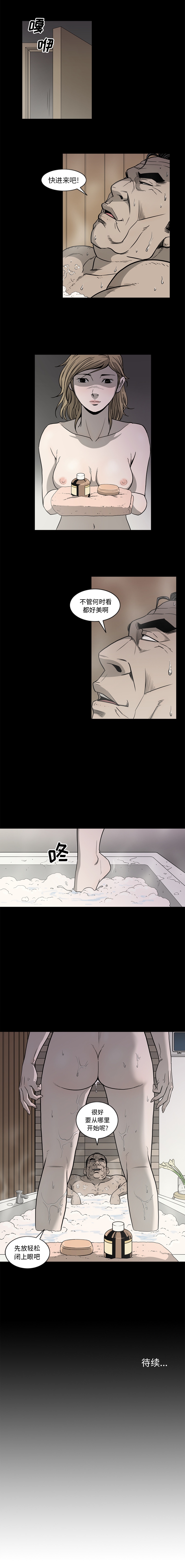 逐步靠近：64 -逐步靠近-无名（第5张）