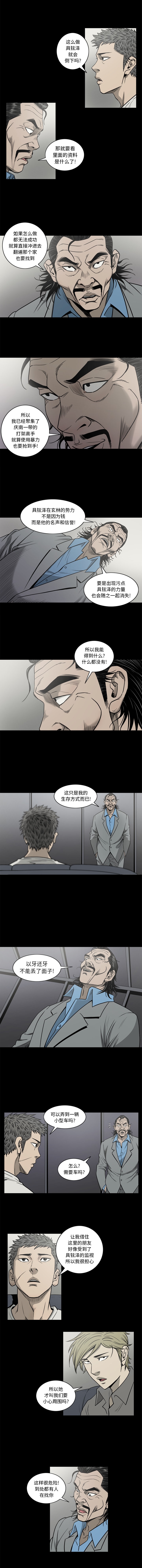 逐步靠近：65 -逐步靠近-无名（第5张）