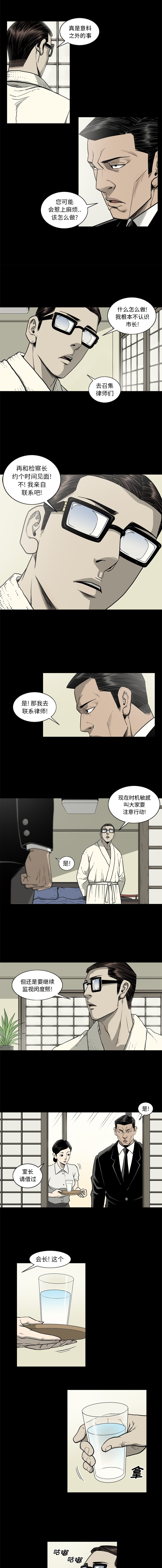 逐步靠近：66 -逐步靠近-无名（第2张）