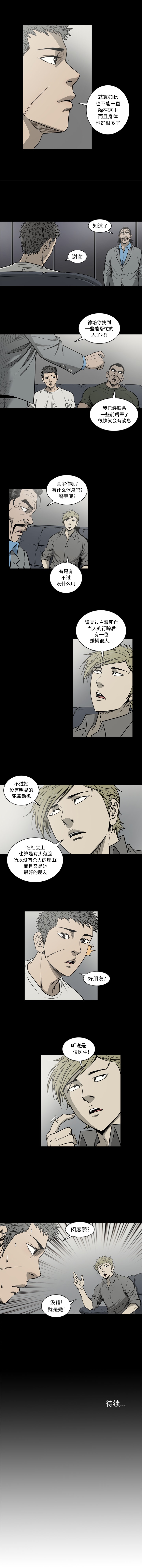逐步靠近：65 -逐步靠近-无名（第6张）