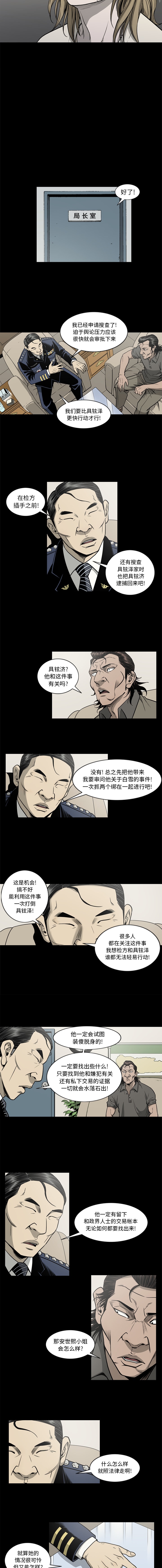 逐步靠近：66 -逐步靠近-无名（第5张）