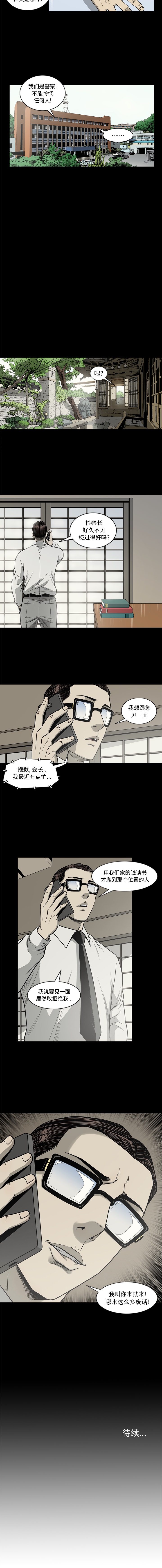 逐步靠近：66 -逐步靠近-无名（第6张）