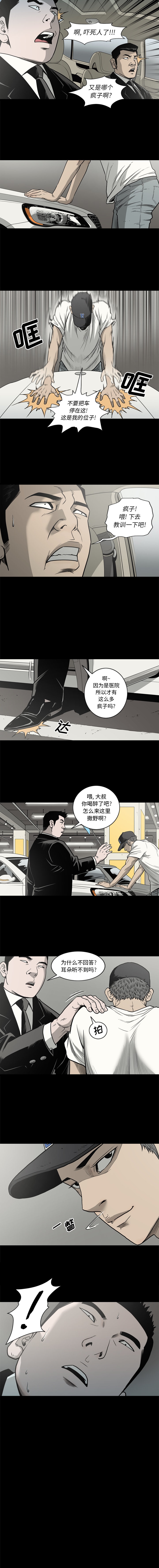 逐步靠近：67 -逐步靠近-无名（第3张）
