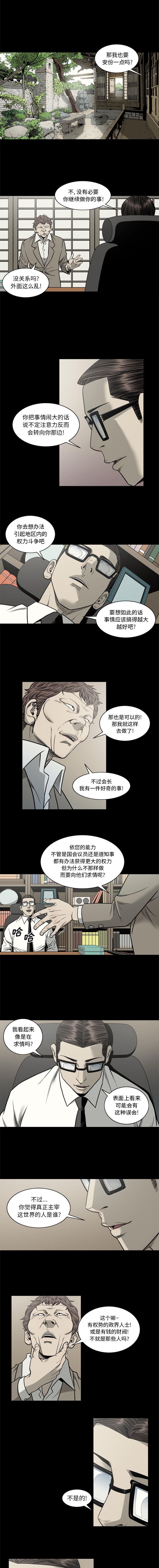 逐步靠近：67 -逐步靠近-无名（第4张）