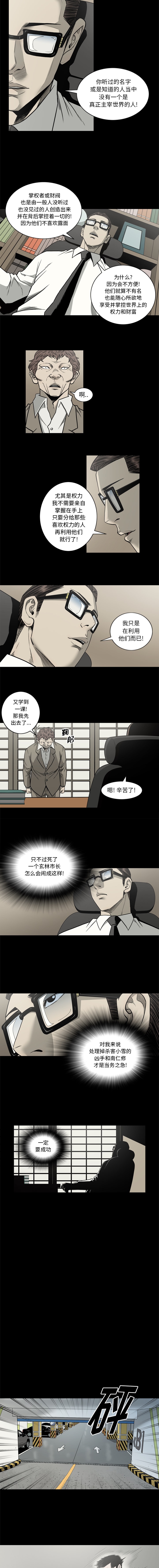 逐步靠近：67 -逐步靠近-无名（第5张）