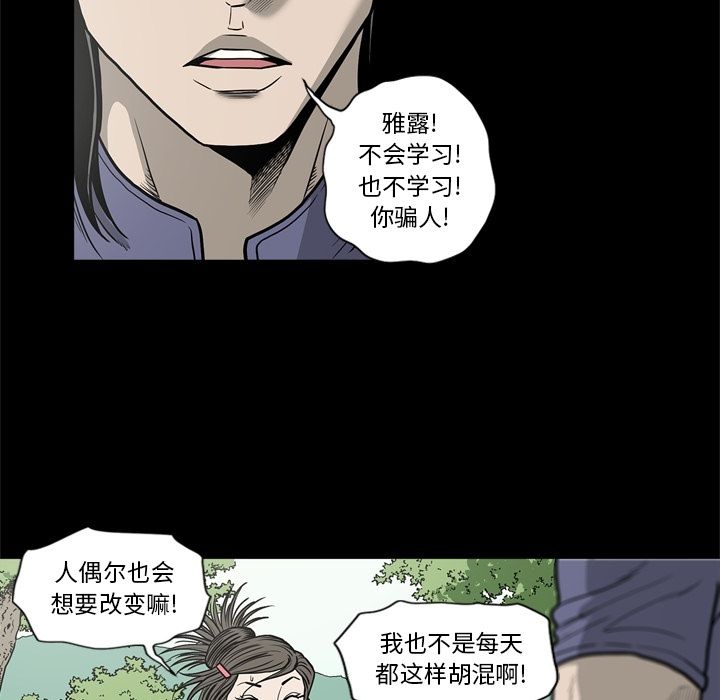 逐步靠近：68 -逐步靠近-无名（第5张）