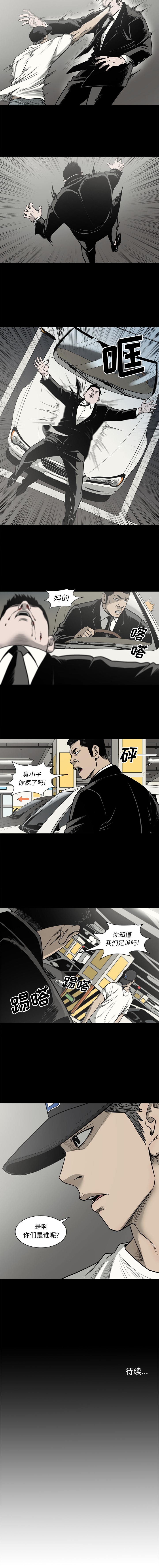 逐步靠近：67 -逐步靠近-无名（第6张）
