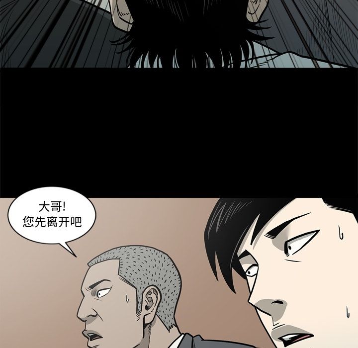 逐步靠近第71话 -逐步靠近-无名（第10张）