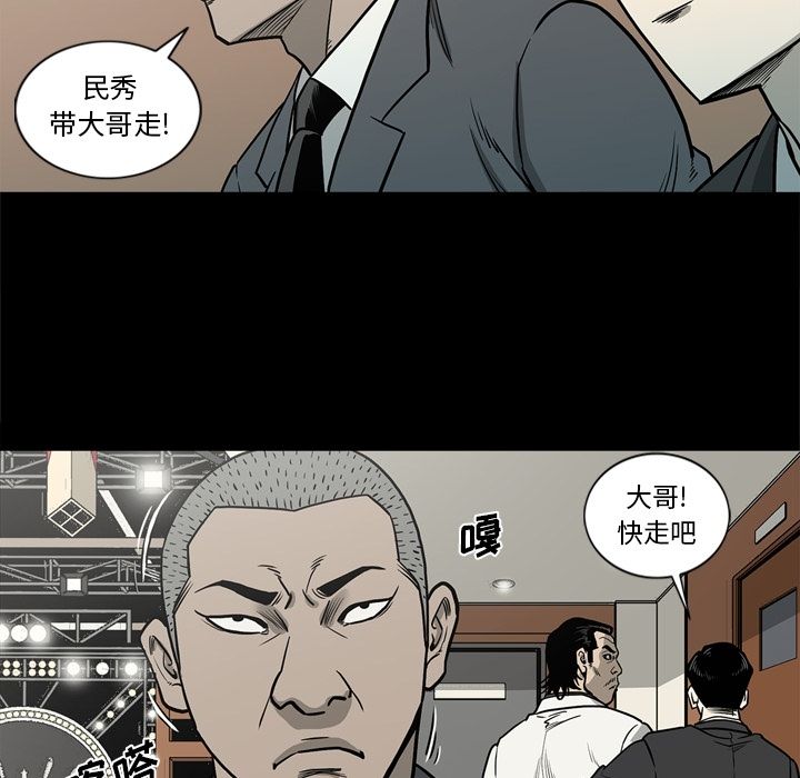 逐步靠近第71话 -逐步靠近-无名（第11张）