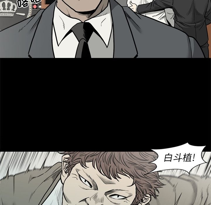 逐步靠近第71话 -逐步靠近-无名（第12张）