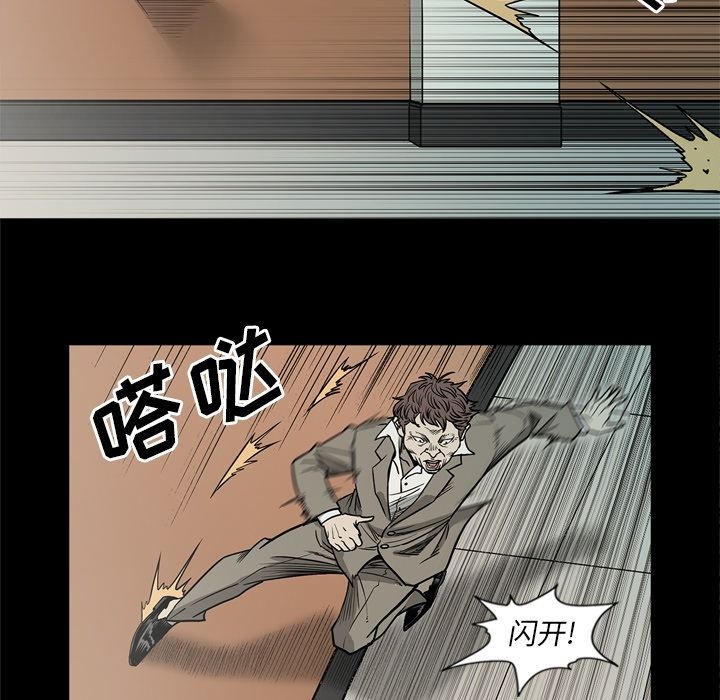 逐步靠近第71话 -逐步靠近-无名（第14张）