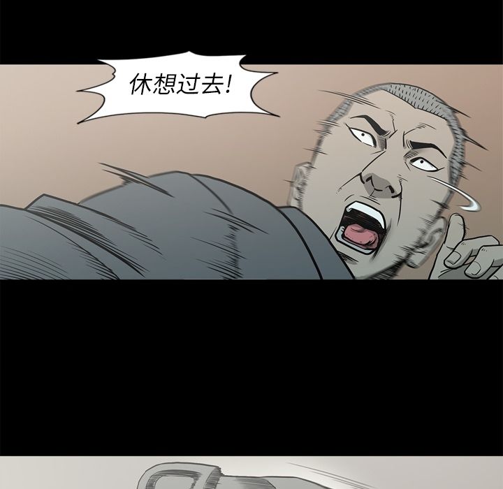 逐步靠近第71话 -逐步靠近-无名（第16张）