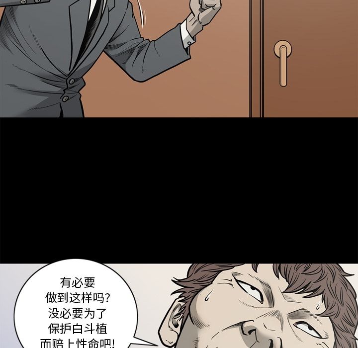 逐步靠近第71话 -逐步靠近-无名（第22张）