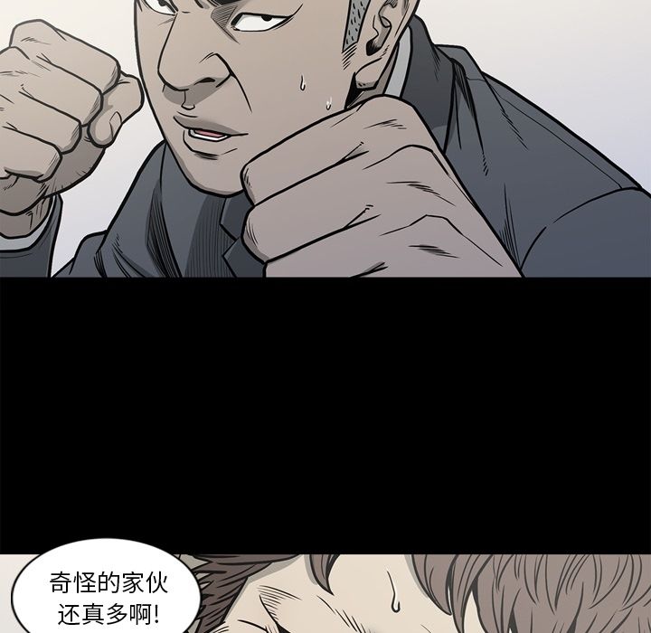 逐步靠近第71话 -逐步靠近-无名（第24张）