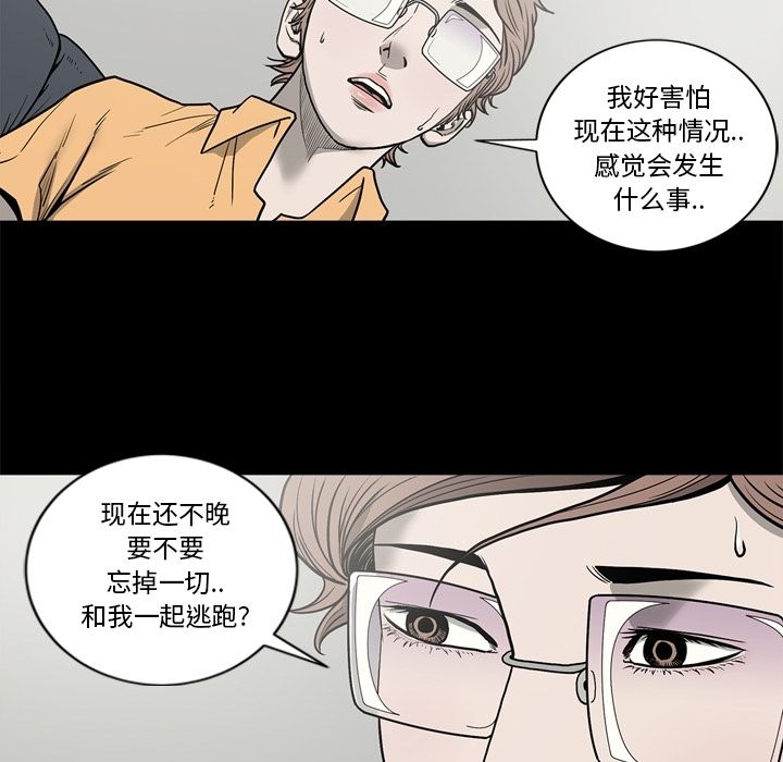 逐步靠近第72话 -逐步靠近-无名（第6张）