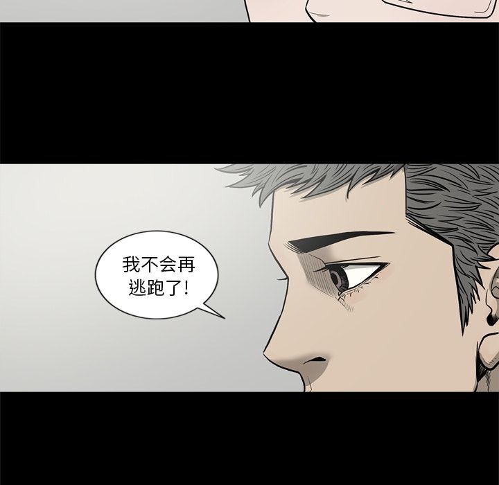 逐步靠近第72话 -逐步靠近-无名（第7张）