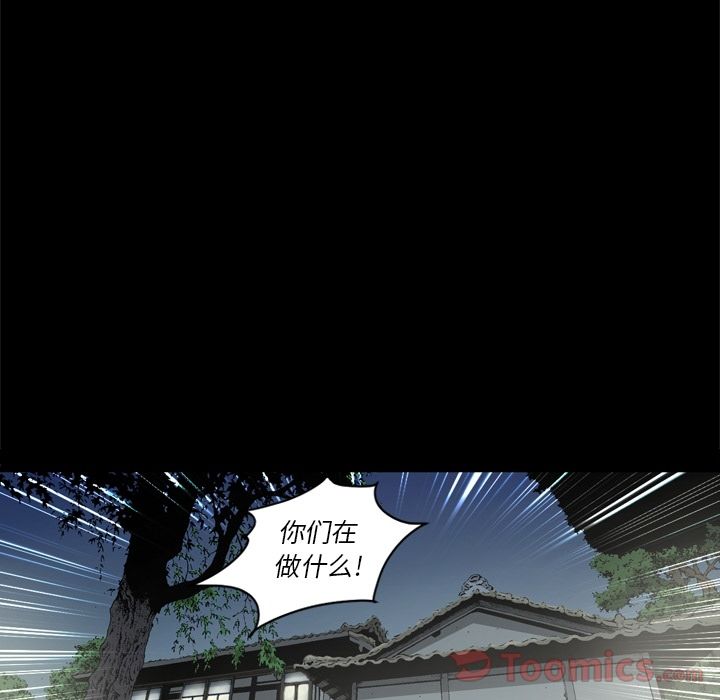 逐步靠近第72话 -逐步靠近-无名（第12张）