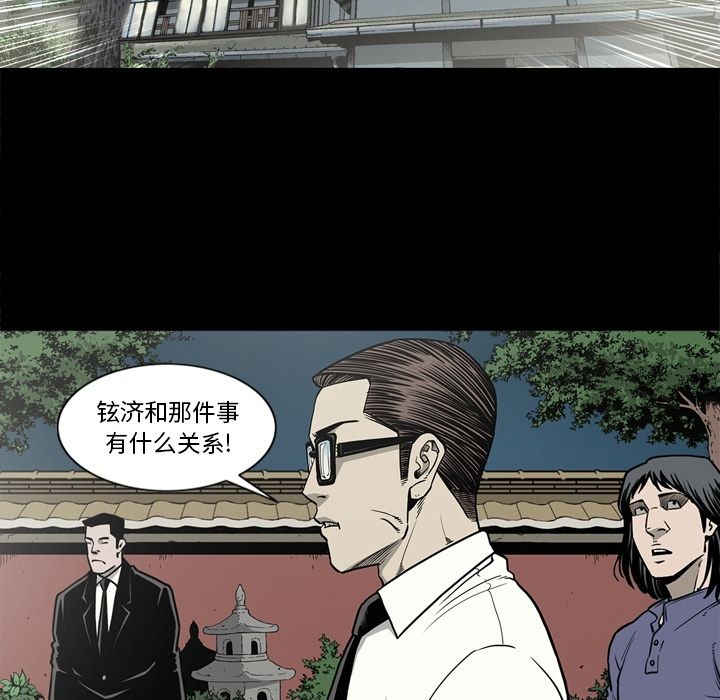 逐步靠近第72话 -逐步靠近-无名（第13张）