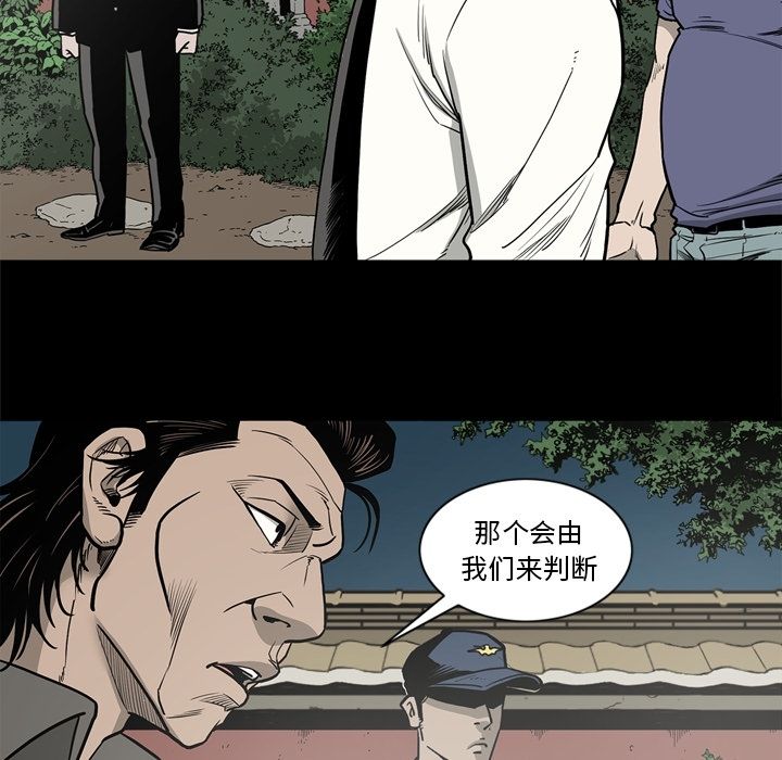 逐步靠近第72话 -逐步靠近-无名（第14张）