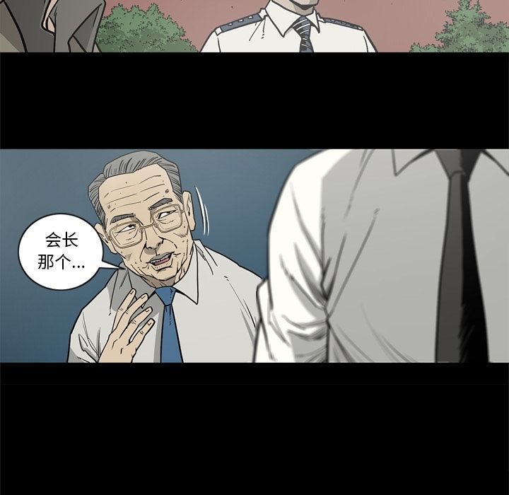 逐步靠近第72话 -逐步靠近-无名（第15张）