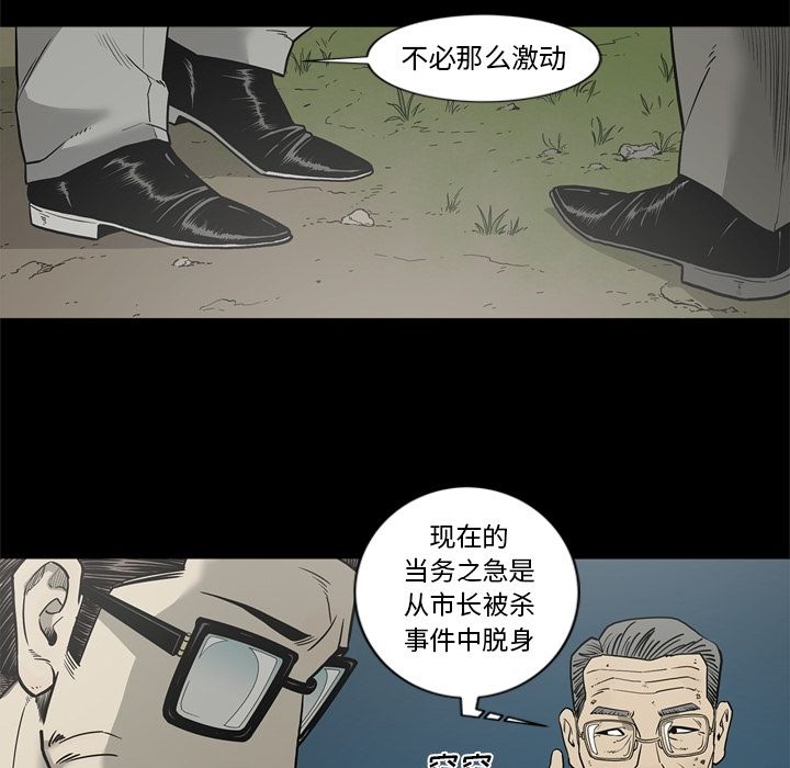 逐步靠近第72话 -逐步靠近-无名（第16张）