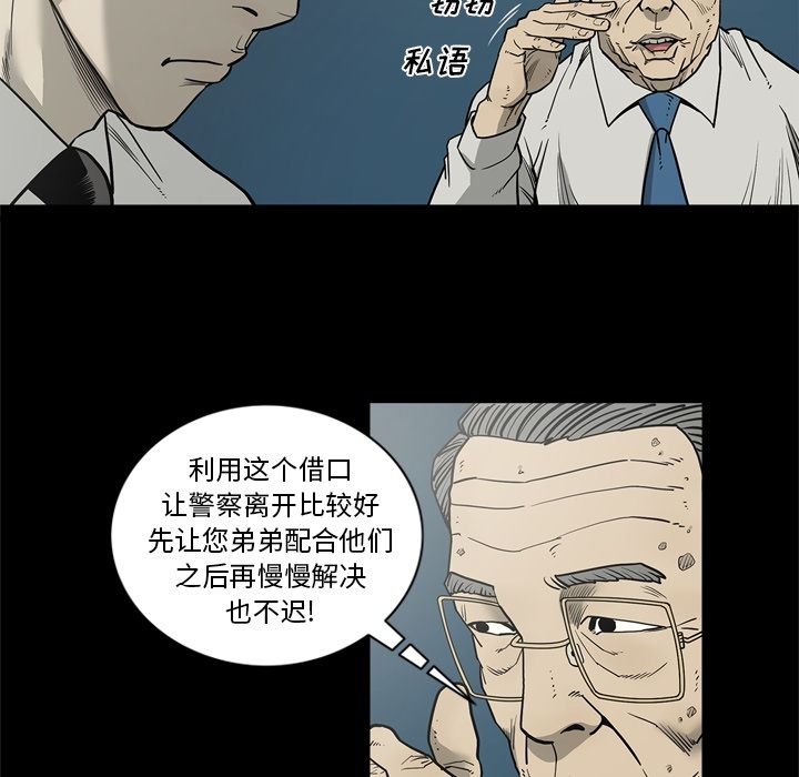 逐步靠近第72话 -逐步靠近-无名（第17张）