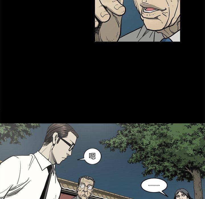 逐步靠近第72话 -逐步靠近-无名（第18张）