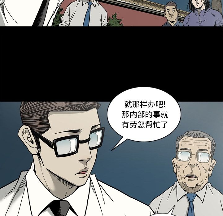 逐步靠近第72话 -逐步靠近-无名（第19张）