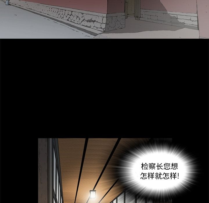 逐步靠近:第73话 -逐步靠近-无名（第2张）