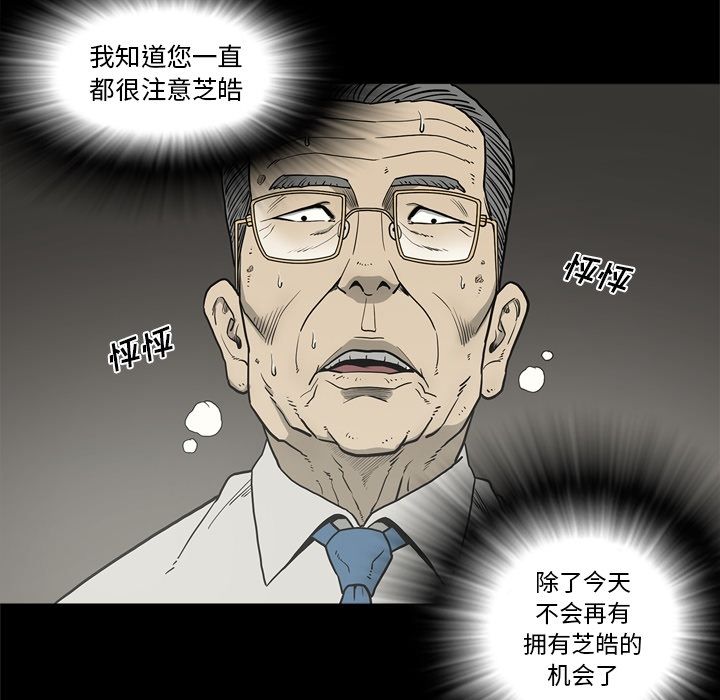 逐步靠近:第73话 -逐步靠近-无名（第5张）