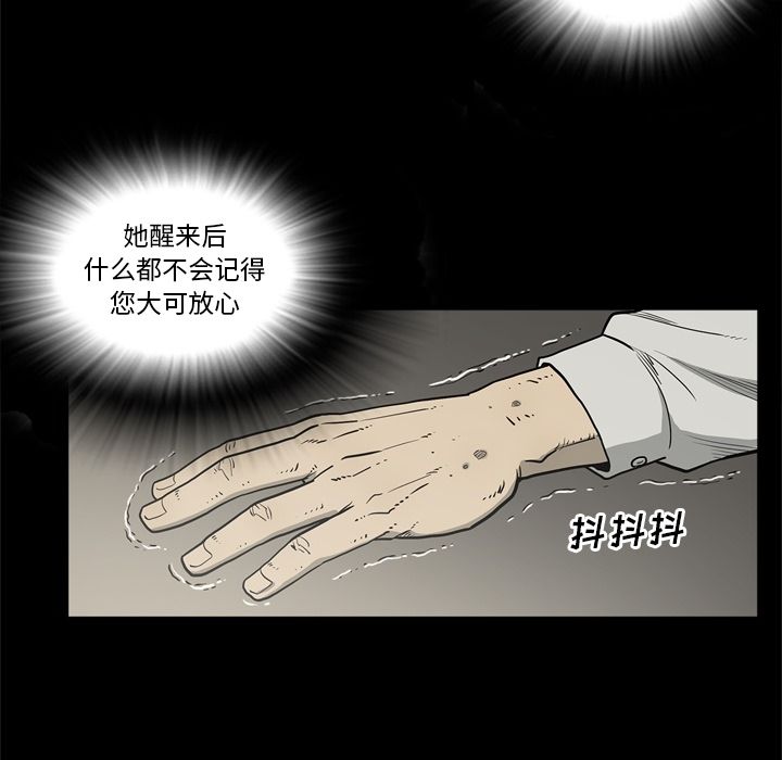 逐步靠近:第73话 -逐步靠近-无名（第6张）