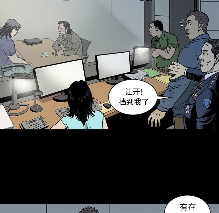 逐步靠近:第73话 -逐步靠近-无名（第13张）