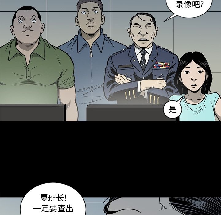 逐步靠近:第73话 -逐步靠近-无名（第14张）